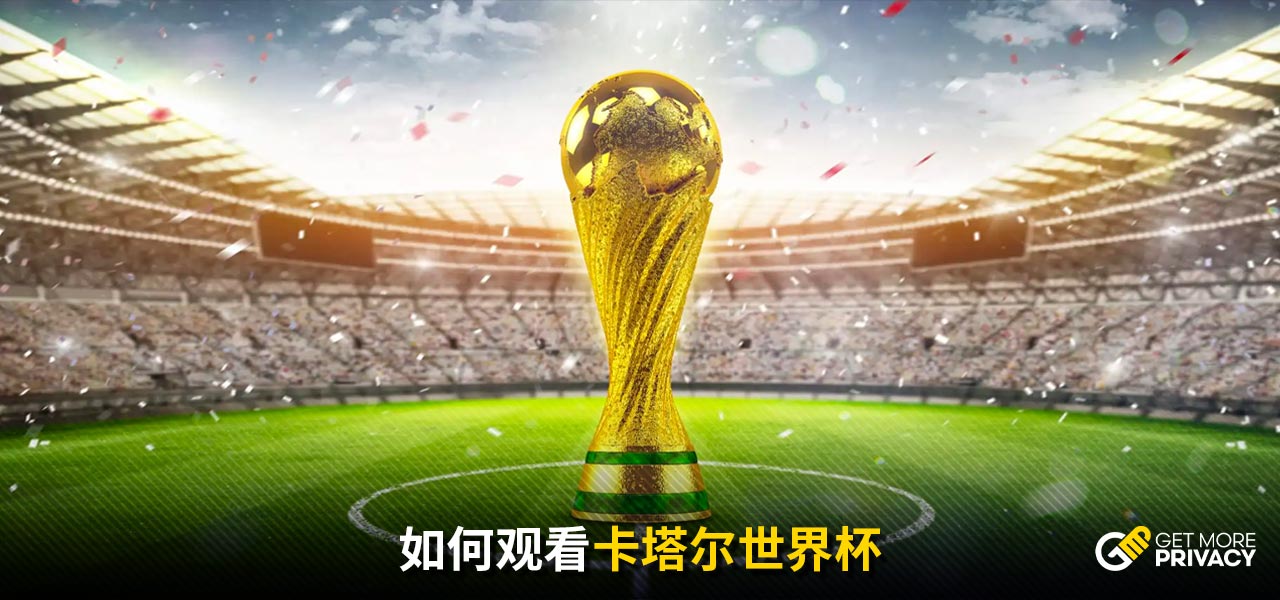 俘获了球迷