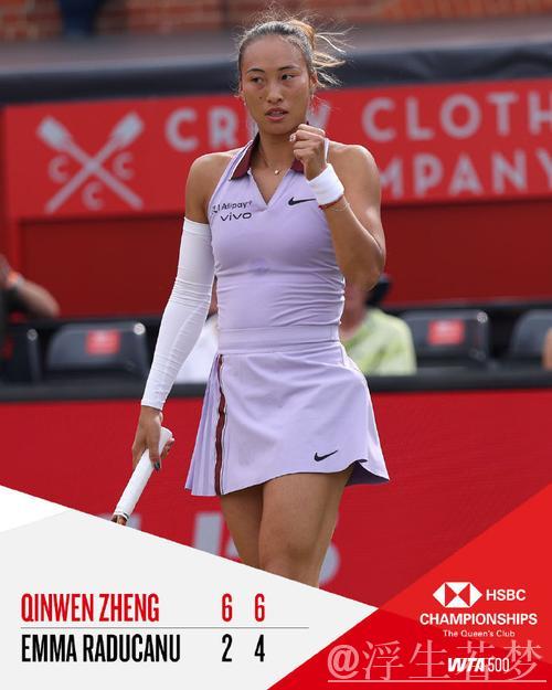 郑钦文完胜拉杜卡努 首次挺进草地赛四强