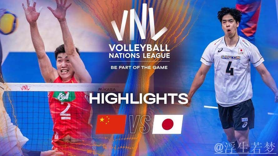 世界男排联赛揭幕 中国队首战负于日本队 世界男排联赛揭幕 中国队首战负于日本队